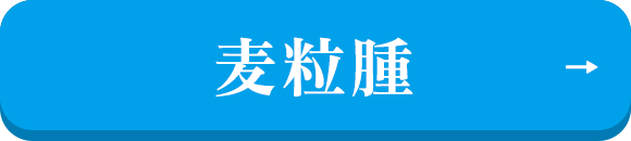 花粉症