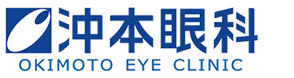 沖本眼科 (広島市東区光町 | 広島駅)眼科